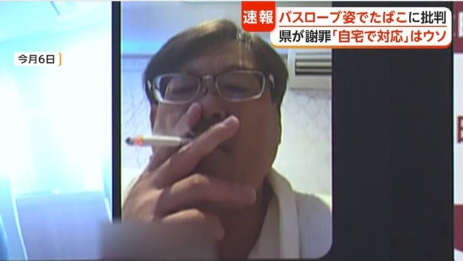 ラブホからリモート会見した秋田県職員、妻ではない女性とともに会見に臨んでいた