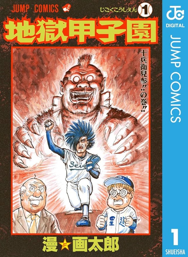 邪道な野球漫画教えて 邪道な野球漫画教えて