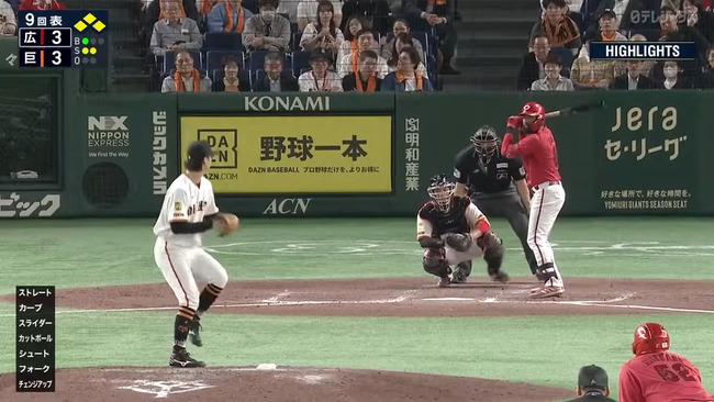広島カープ 9回表3-3無死満塁から圧巻の無得点wwwwww 広島カープ 9回表3-3無死満塁から圧巻の無得点wwwwww