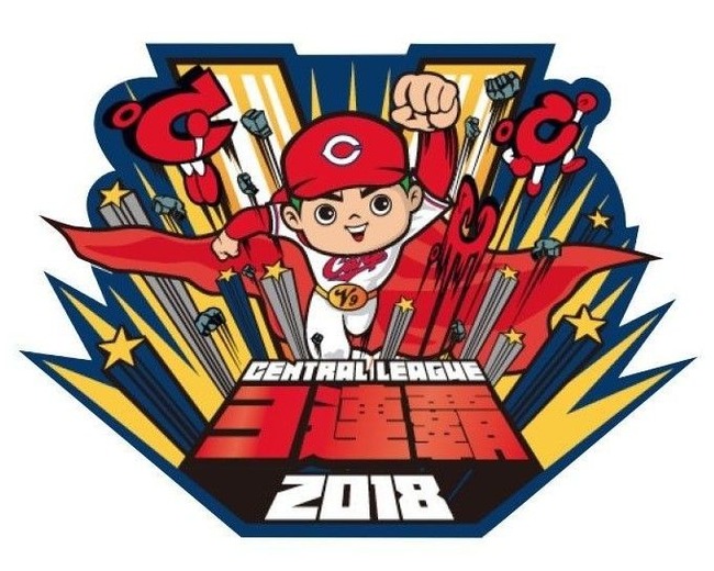 広島カープ 16 17 18年優勝 2021年最下位 なんじぇいスタジアム なんjまとめ
