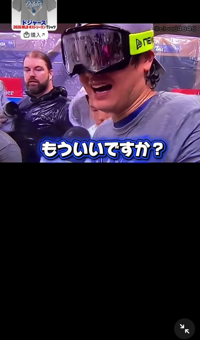 【悲報】大谷翔平さん、めっちゃノリが悪かった