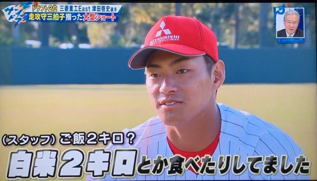 中日2位指名の津田内野手、毎回米を2キロも食べていた