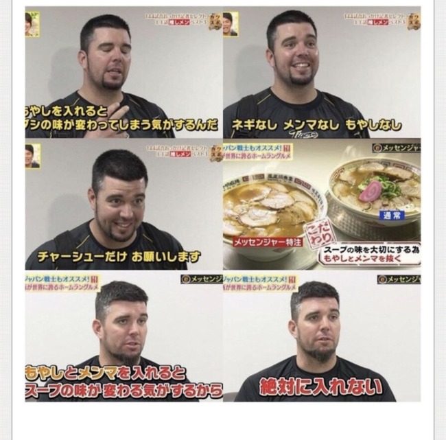 メッセンジャー「ラーメンにもやしは必要ない。スープの味が変わってしまう」