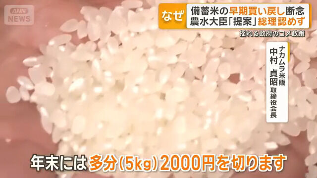 【悲報】米卸、米価格の下落に危機感「年末には5キロ2000円を切ってしまうのでは」