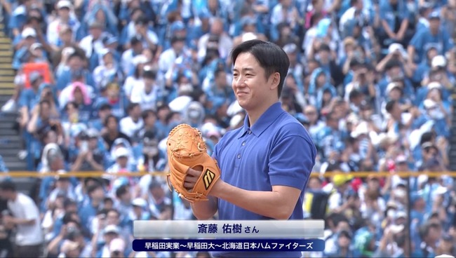 斎藤佑樹(38)の最新体格wwwのサムネイル