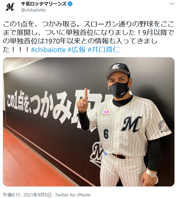 優勝 千葉ロッテマリーンズ 半世紀ぶりの偉業を達成するwywywywywywywywywywywywywywy 最強 スポキチ速報 優勝 千葉ロッテマリーンズ 半世紀ぶりの偉業を達成するwywywywywywywywywywywywywywy 最強 スポキチ速報