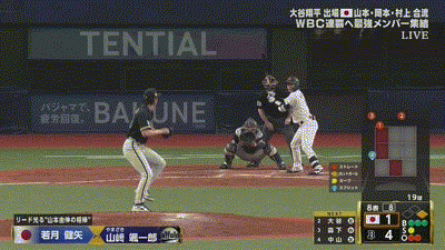 【オリックス対侍ジャパン】侍ジャパン、8回表2アウト一塁から若月のタイムリーツーベースで2点差に迫る！！！！！！！！！！！！