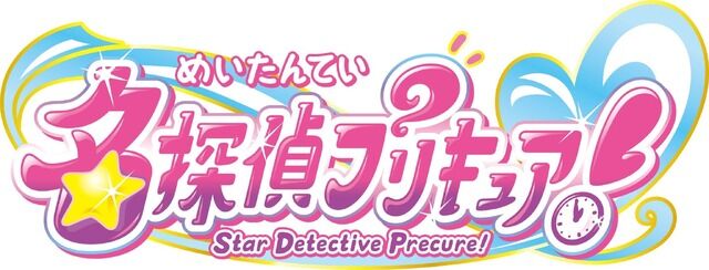 「プリキュア」シリーズ最新作は「名探偵プリキュア！」！“そのナゾ！キュアット解決！”掲げる第23弾