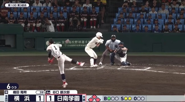 横浜織田翔希のアウトロービンズバストレートwwwwwwwwwww