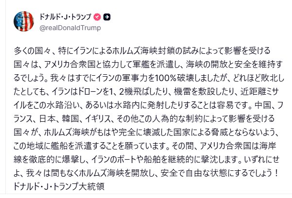 トランプ「日本を含む同盟国がホルムズ海峡に軍艦を派遣してくれることを願う」