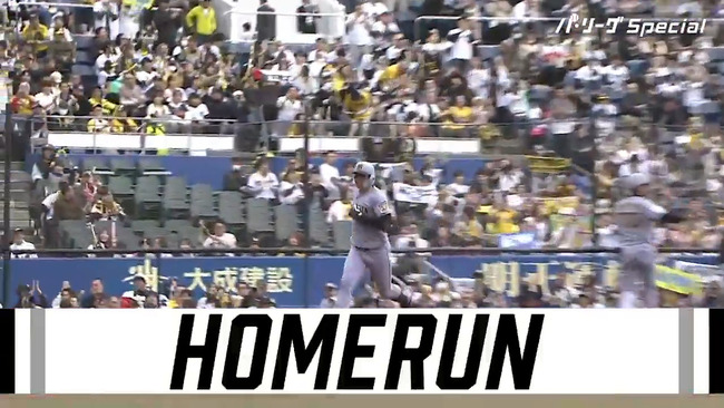 【ロッテ対阪神オープン戦】阪神・森下翔太、ロッテ・木村からオープン戦第1号2ランホームラン！！！！！！！！！！！！！！！！