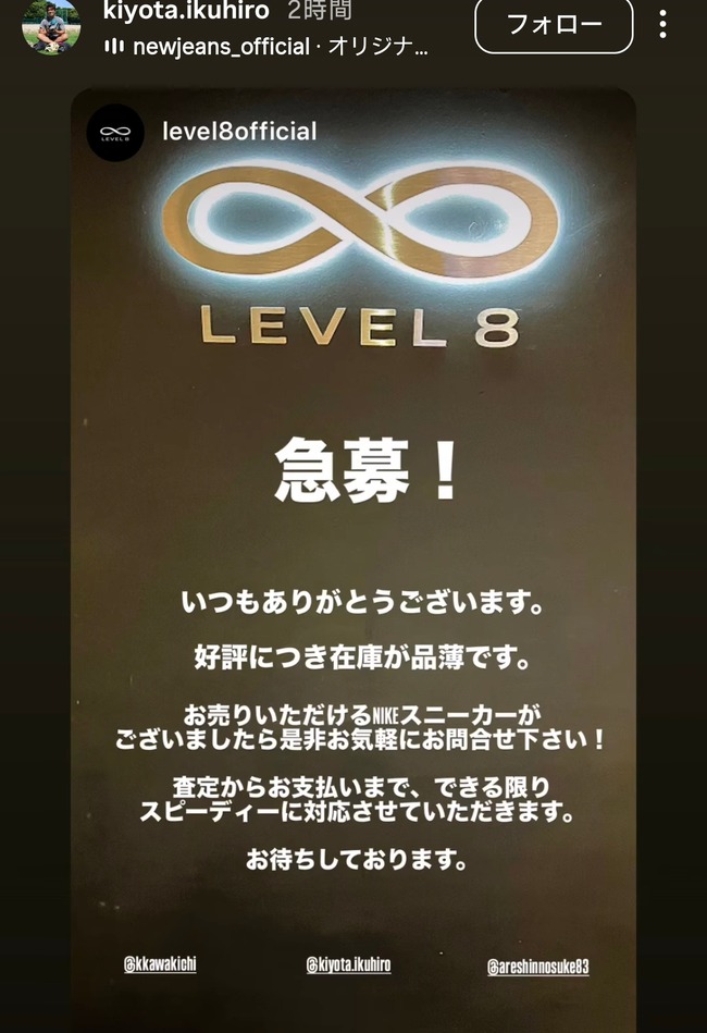 【悲報】元ロッテ清田育宏「スニーカーガチャって知ってます？？？？」