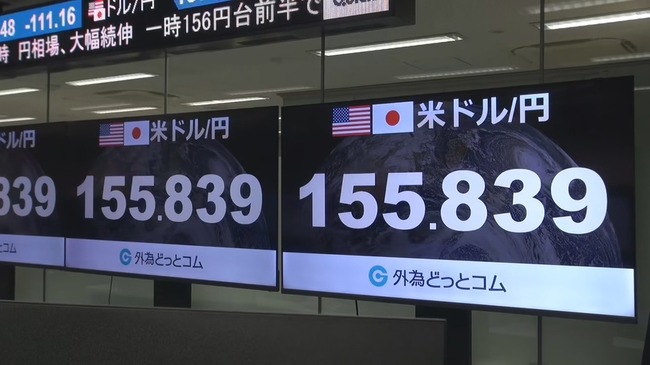 ドル円155円代ｷﾀ━━━━(ﾟ∀ﾟ)━━━━!!