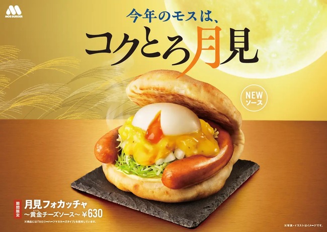 モスの月見バーガーwwwwwwwwwwwwwwwwwwwwwwwwwwwwwwwwwwwwwwwwwwwwwwwwwwwwwwwwwwwwwwwwwwwwww