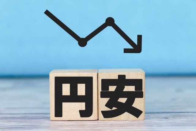 円安、円安ってずっと日本にいたら関係なくね？