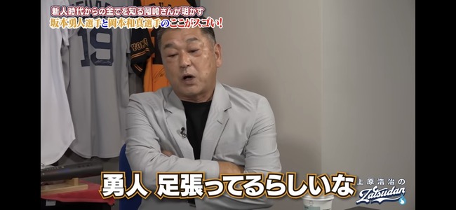【ぐう聖】巨人坂本勇人「多少の怪我でも出ます。今日しか東京ドームに来れないファンもいる。」