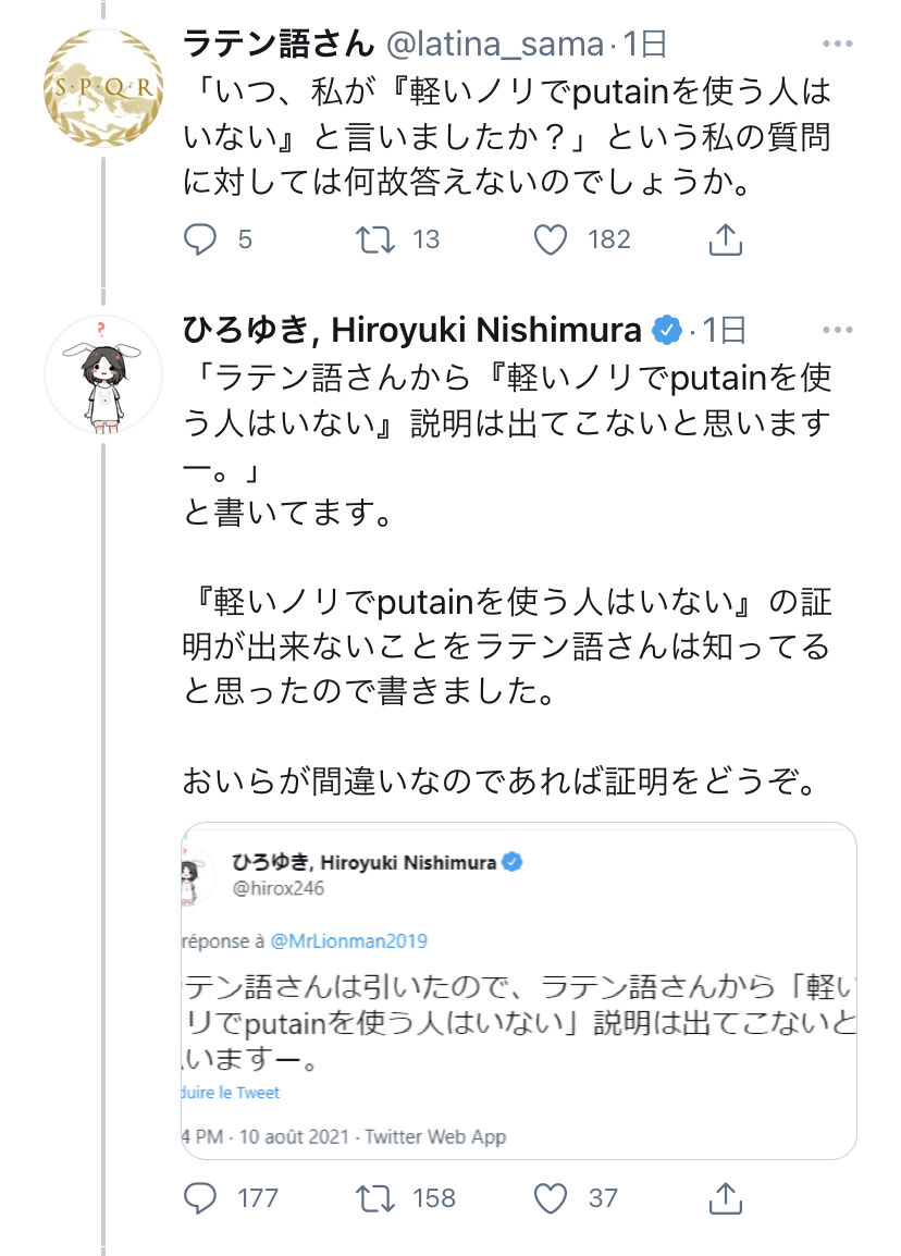 悲報 ラテン語さんvsひろゆきの最終結果 マジてとんでもないことになる スポキチ速報 悲報 ラテン語さんvsひろゆきの最終結果 マジてとんでもないことになる スポキチ速報