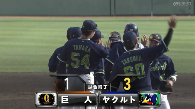 【巨人対ヤクルトオープン戦】ヤクルトが巨人に逆転勝ち 池山新監督対外試合初勝利＆OP戦白星発進！5回一挙3得点 伊藤V打＆丸山和同点打 6投手継投で自責0