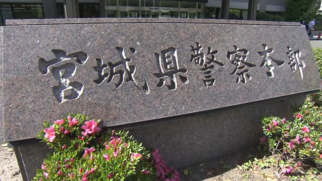 【仙台】楽天モバイルパーク喫煙所で男性殴られ歯折れる「一方的にやったわけではない」30代会社員を傷害容疑逮捕