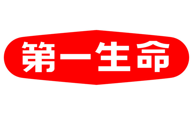 Logo_Dai-ichi_Seimei_Hoken