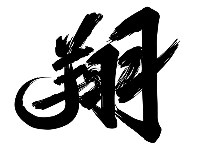 「翔平」と名付けられたヤツWWWWWWWWWWWWWWWWWWWWWWWW 「翔平」と名付けられたヤツWWWWWWWWWWWWWWWWWWWWWWWW