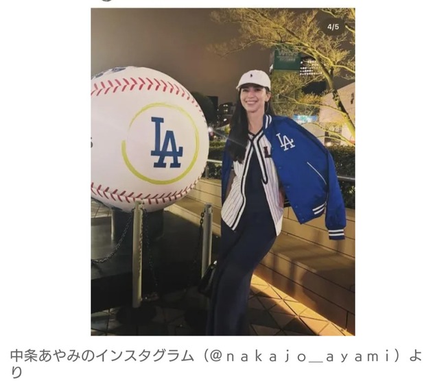 中条あやみ、ビール片手に東京ドームでMLB開幕戦を観戦　「楽しかった」と大満喫！　ドジャースコーデも笑顔で披露