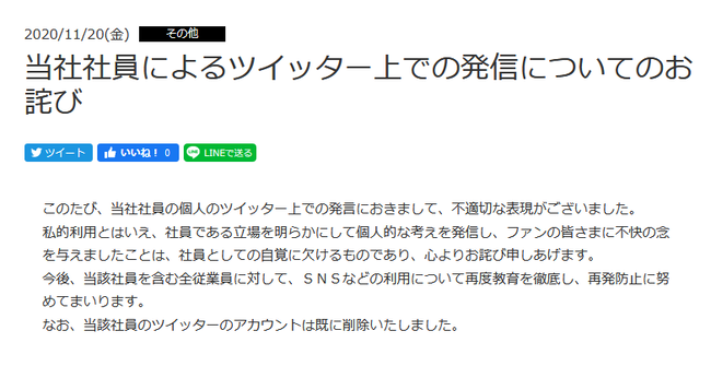 seibu