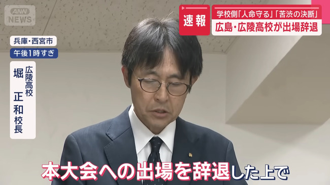 広陵高校問題ってSNSなきゃ普通に今も出てたのがやばくね?? 広陵高校問題ってSNSなきゃ普通に今も出てたのがやばくね??
