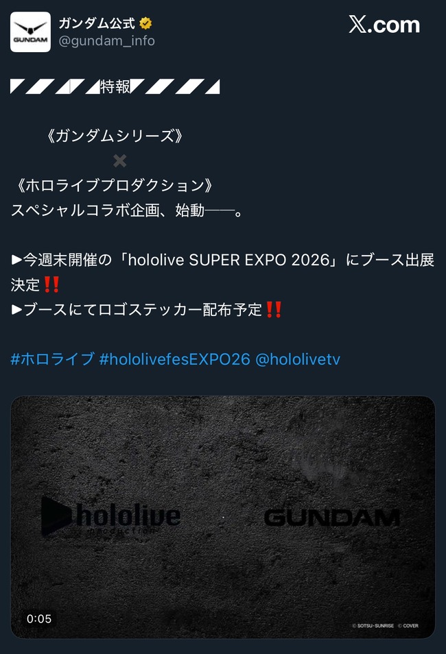 【朗報】ホロライブ×ガンダム、夢のコラボ