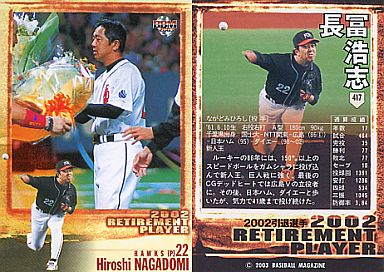 女子高生がギリ知ってそうな福岡ダイエーの選手w Baseballlog 女子高生がギリ知ってそうな福岡ダイエーの選手w Baseballlog