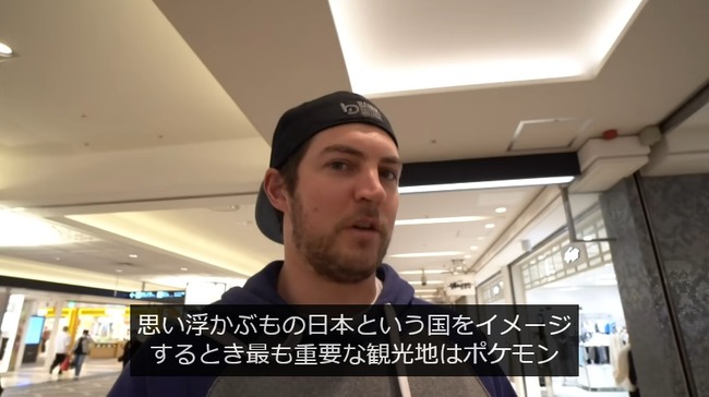 トレバー・バウアー「日本を語るうえで欠かせない観光地は３つ。京都・広島・ポケモンセンター」