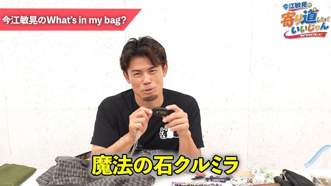 【悲報】今江敏晃さん、なんか持ってくる