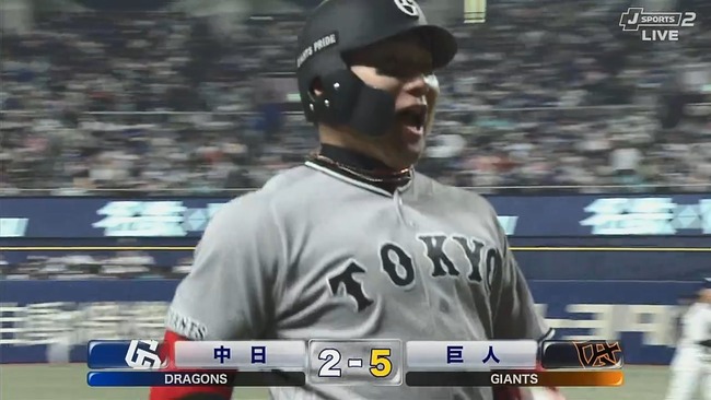 【中日対巨人1回戦】巨人、9回表2アウト満塁から代打・丸が走者一掃勝ち越しタイムリーツーベース！！！！！！！！！！！！！！！！！！！！！！