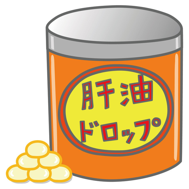 肝油ドロップの思い出