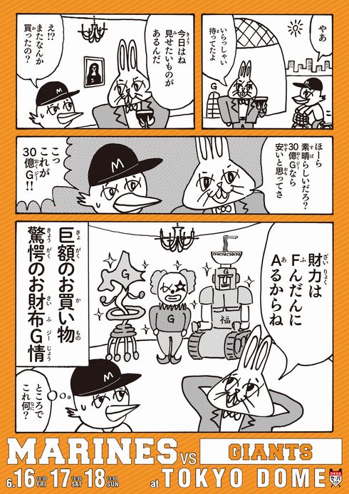 kuro_170530marines03