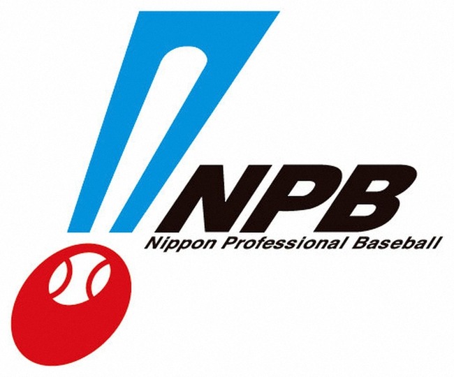 NPBがFA補償を変更へ　27年オフから人的補償を撤廃→ドラフト指名権or金銭に変更