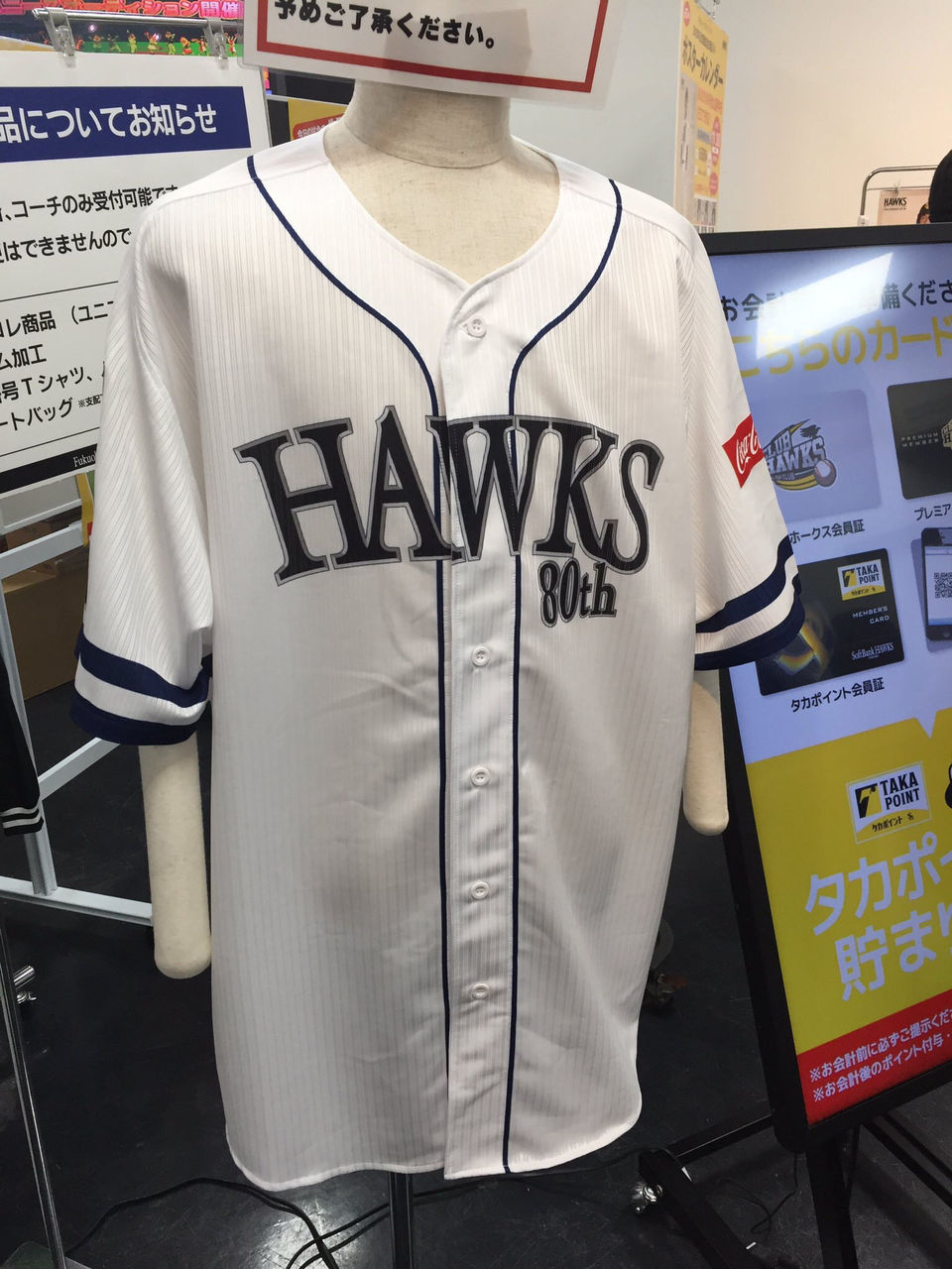 ホークス80周年記念ユニフォームw Baseballlog ホークス80周年記念ユニフォームw Baseballlog