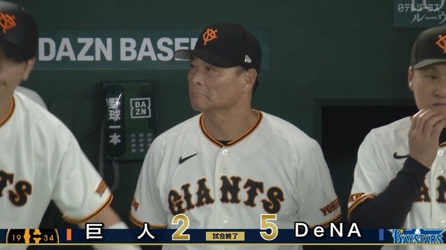【巨人対DeNA25回戦】巨人逆転負けで阪神の球団初セ・リーグ連覇を「アシスト」　先発井上好投も鉄壁救援陣が総崩れ
