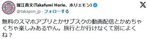 horie