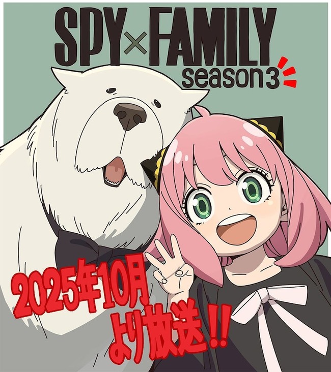 SPYFAMILY_jf_illust