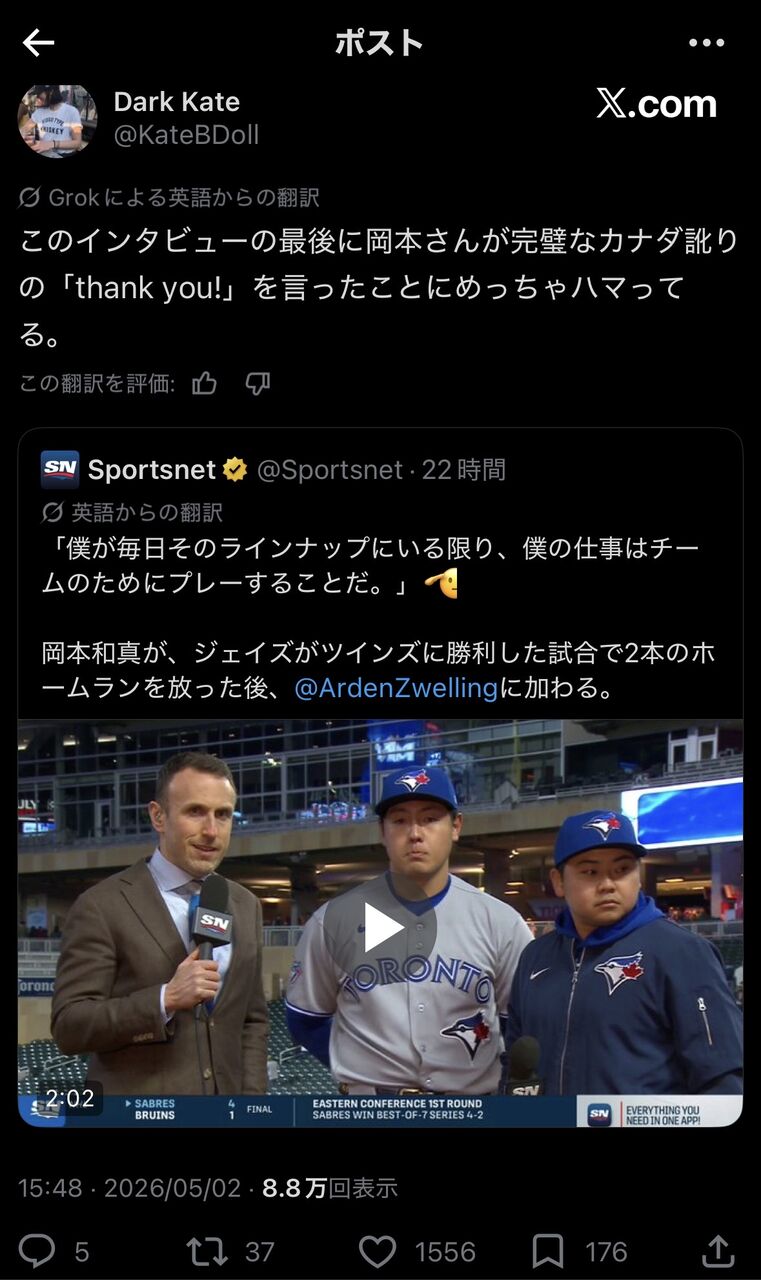 【動画】岡本和真、カナダ訛りの英語で早くも現地民の心を掴むw w w w w w w w w w w w w w w w w w w w w w w w