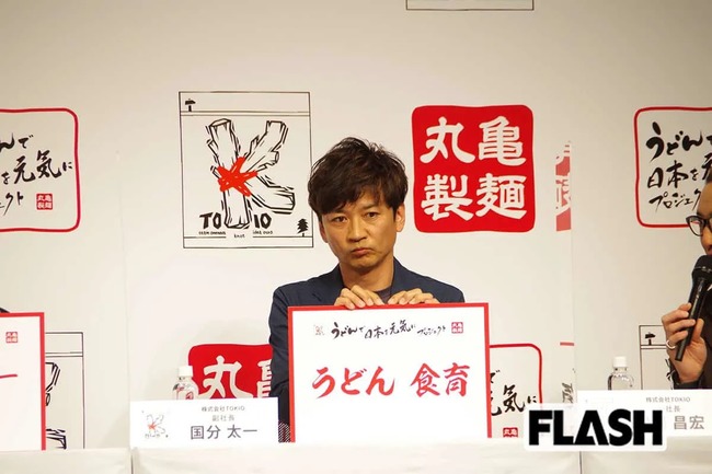 【悲報】 国分太一(50)「何でこんなことも出来ないの？」「もう俺の前に現れるなよ」