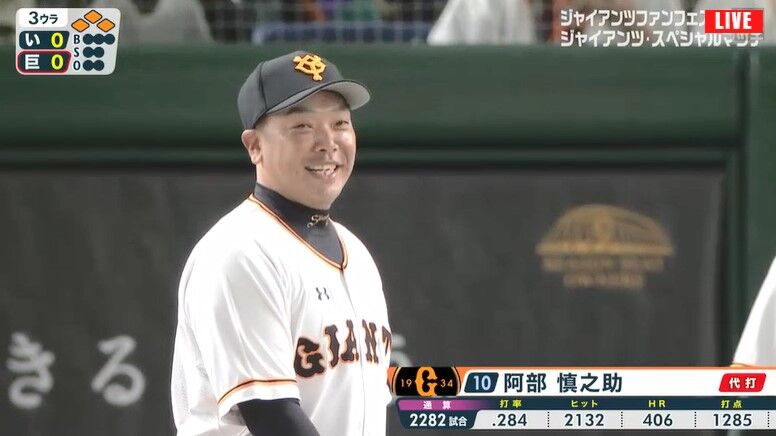 巨人ファンフェス 今年で引退の阿部がスペシャルマッチに代打で出場 ライト戦にサヨナラタイムリー 読売ジャイアンツ常勝アンテナ