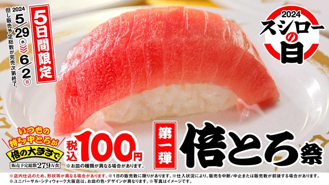 240529_baitoro_hp_banner_sashikae