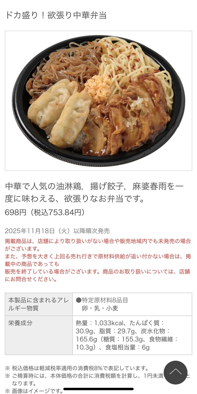 セブンイレブンさん、「そうそうwこう言うのでいいんだよ」弁当、発売