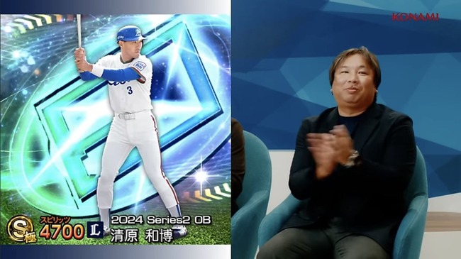 プロスピAについにあの男が実装wwwwwwwwwwwwwwwwwwwwwwwwwwwwwwww