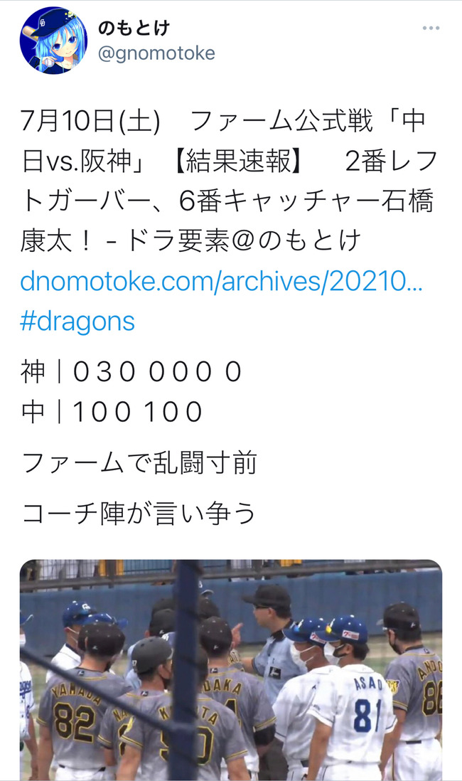 阪神中日2軍で乱闘寸前ｗｗｗｗｗｗｗｗｗｗｗｗ なんじぇいスタジアム なんjまとめ