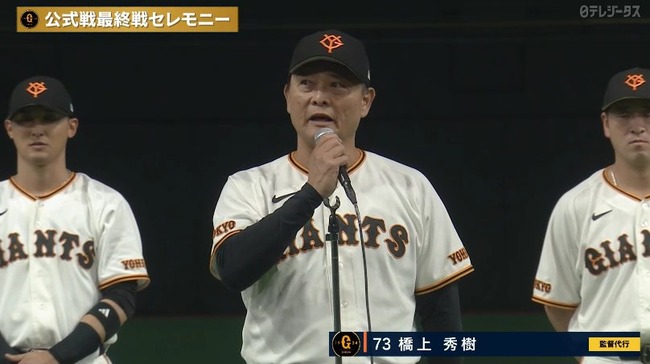 『橋上秀樹』←コイツの最終評価wwwwwwwwwwwwwwwwwwwwwwwwwwwwwwwwwwwwwwwwwwwwww