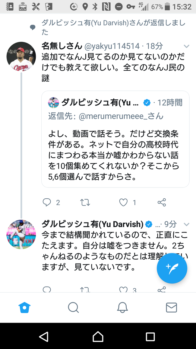 悲報 Youtuberダルビッシュさん なんjは見てないとキッパリ断言してしまう なんじぇいスタジアム なんjまとめ 悲報 Youtuberダルビッシュさん なんjは見てないとキッパリ断言してしまう なんじぇいスタジアム なんjまとめ