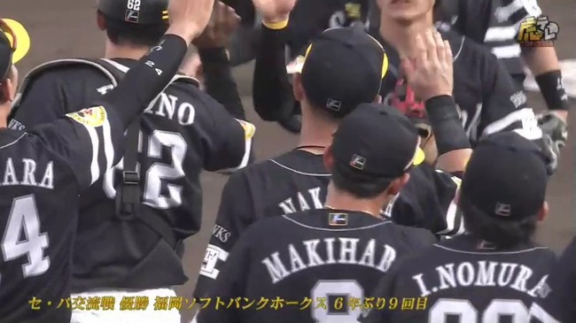 交流戦(全20回)の優勝回数wwwwwwwwwwww 交流戦(全20回)の優勝回数wwwwwwwwwwww